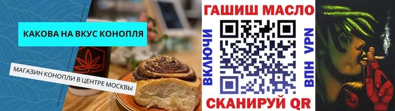 купить наркотик Белёв Еда ТГК конопля